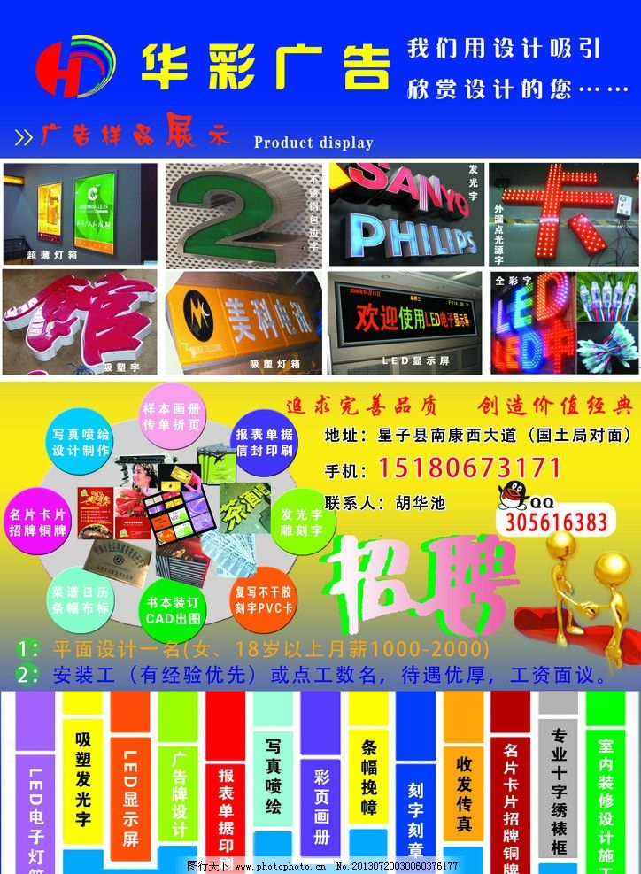 廣告店宣傳 專業廣告制作與發布一站式解決方案